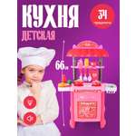 Игрушечная кухня GUMBY