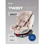 Автокресло Rant Basic Twist Isofix 0+/1/2/3 (0-36 кг) бежевый