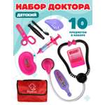 Игрушка AMORE BELLO Доктор 10 предм.