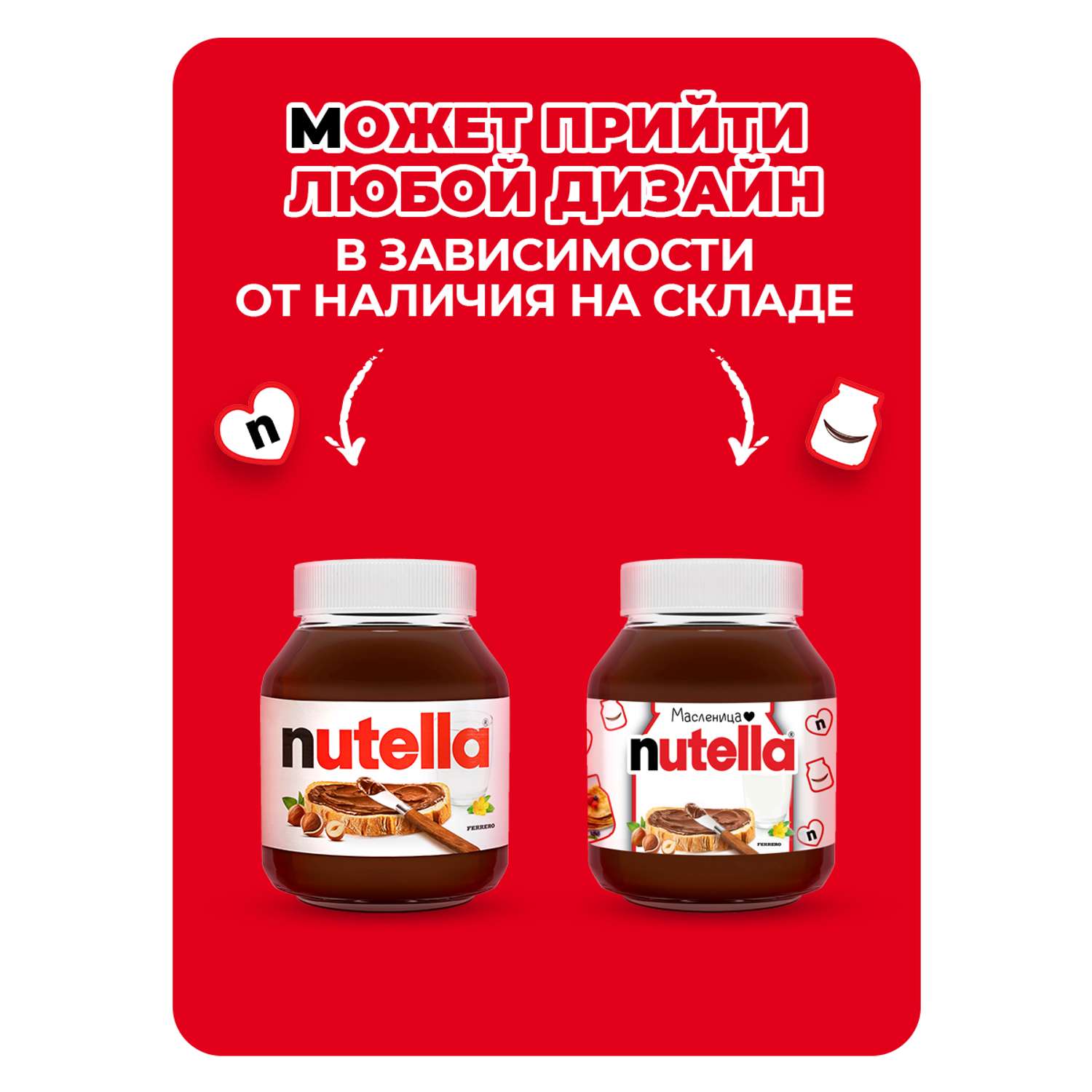 Паста ореховая Nutella с добавлением какао, 180 г - фото 3