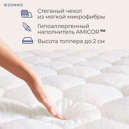 Наматрасник SONNO EUPHORIA 200х180