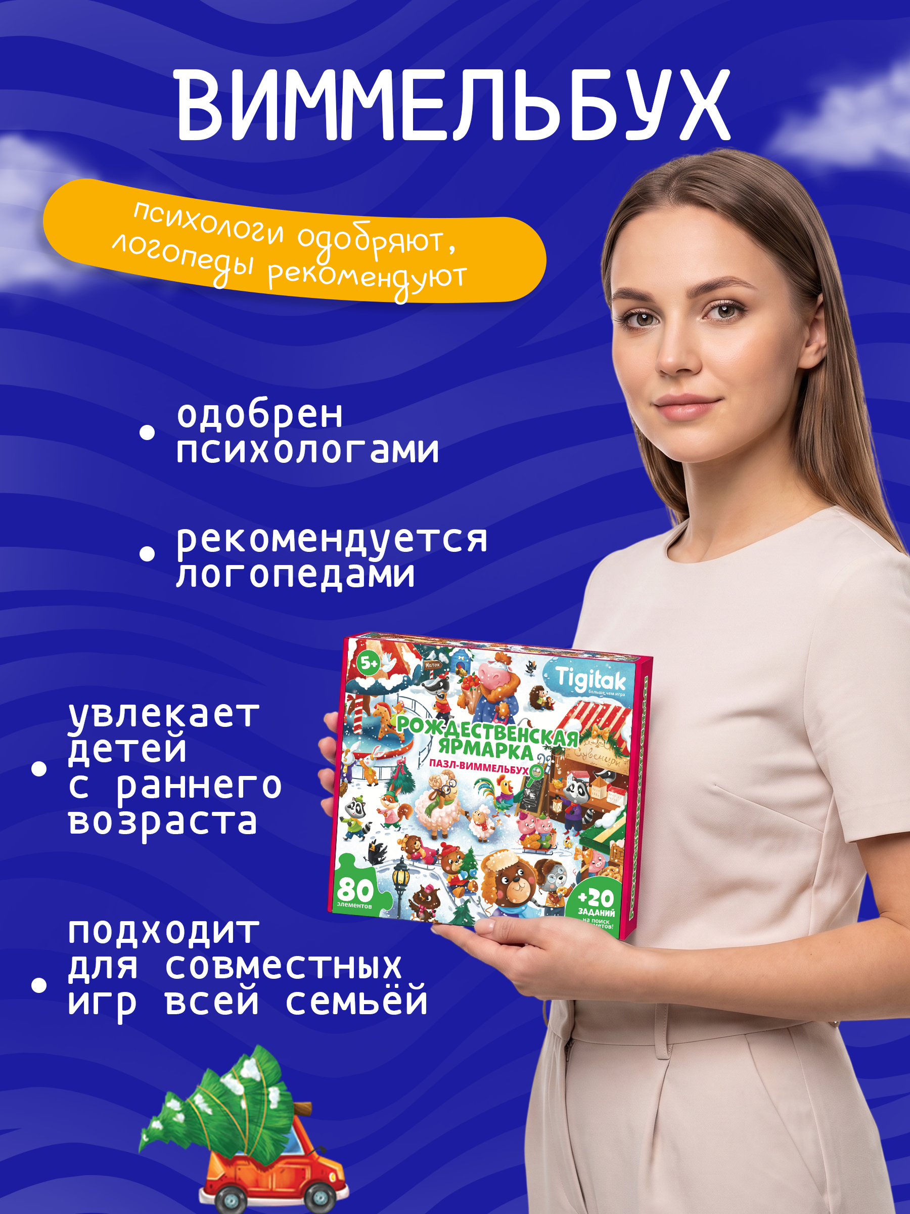 Пазл Tigitak Рождественская ярмарка - фото 6