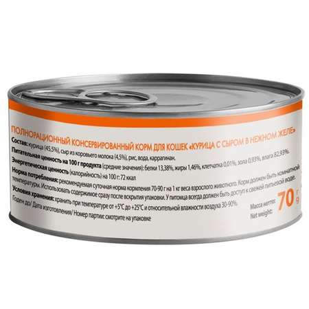 Корм влажный для кошек Мнямс 70г курица с сыром в нежном желе консервы