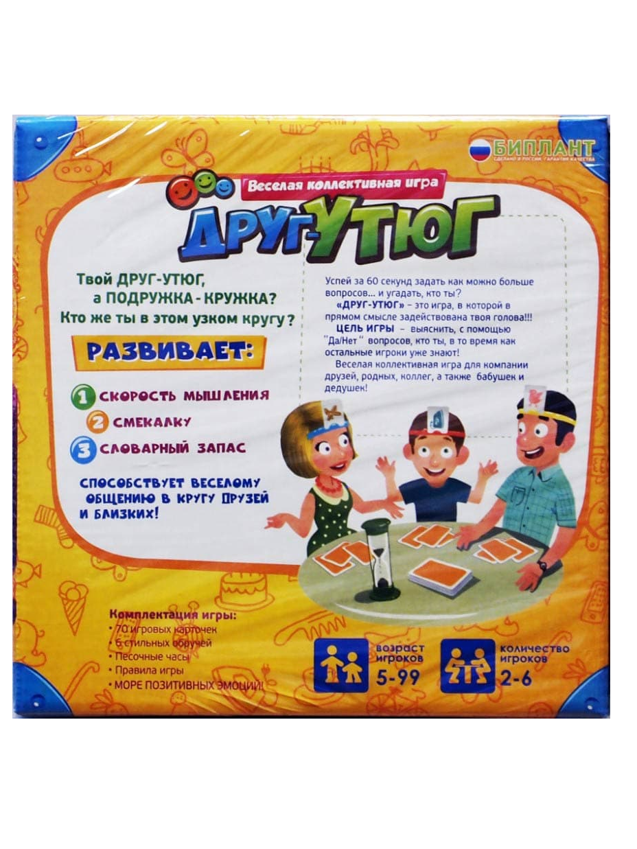 Настольная игра БИПЛАНТ - фото 5