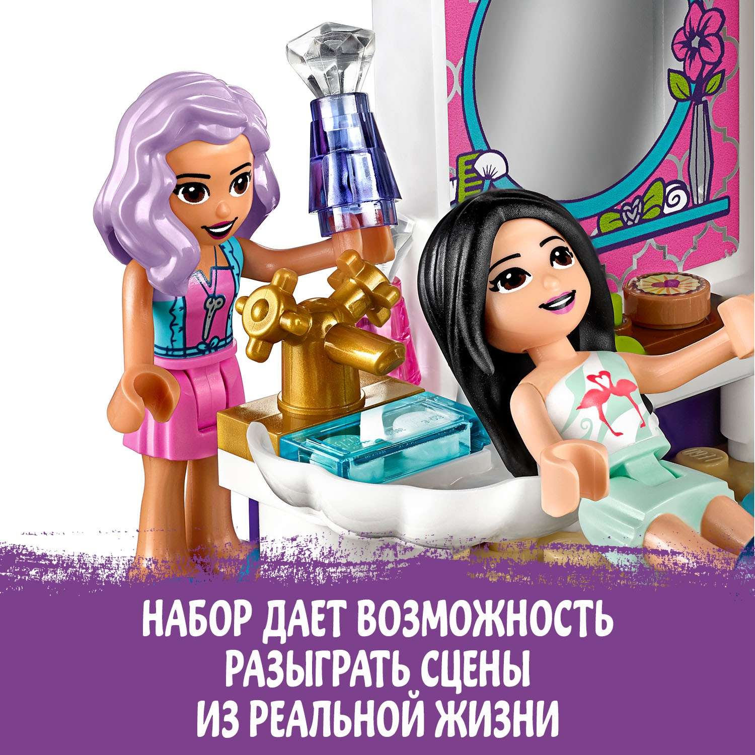 Конструктор LEGO Friends Парикмахерская Хартлейк Сити блочный - фото 7