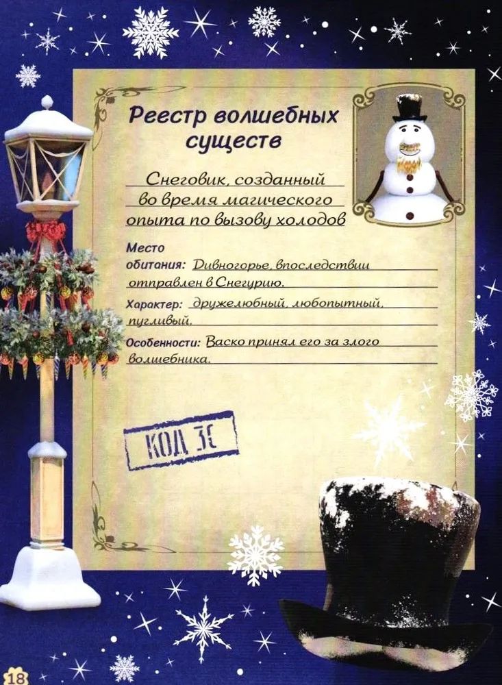 Журналы для девочек ИД Лев Царевны №11 +№ 12 2025 - фото 3