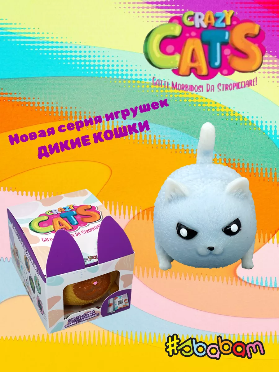 Игрушка-антистресс Sbabam тянучка, мялка - фото 1