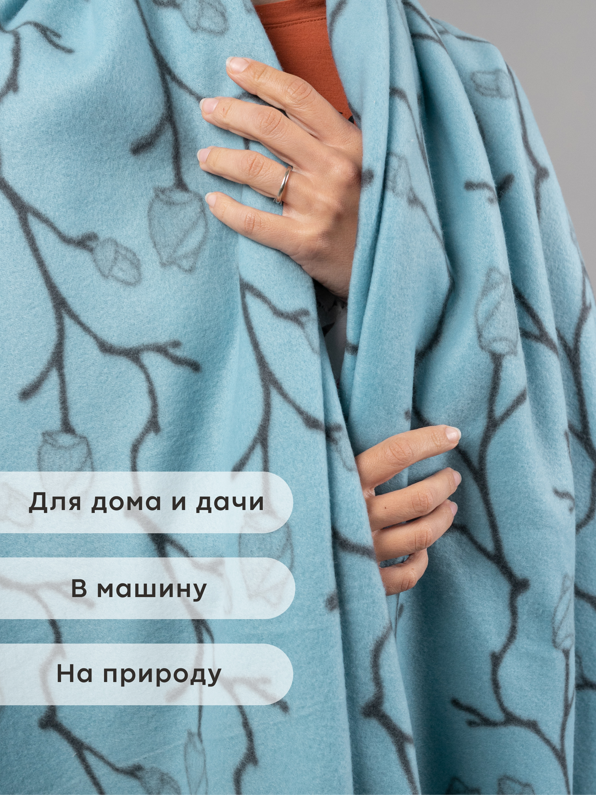 Плед Wellness WPL152-Ветки 150 x 200 см флис - фото 4