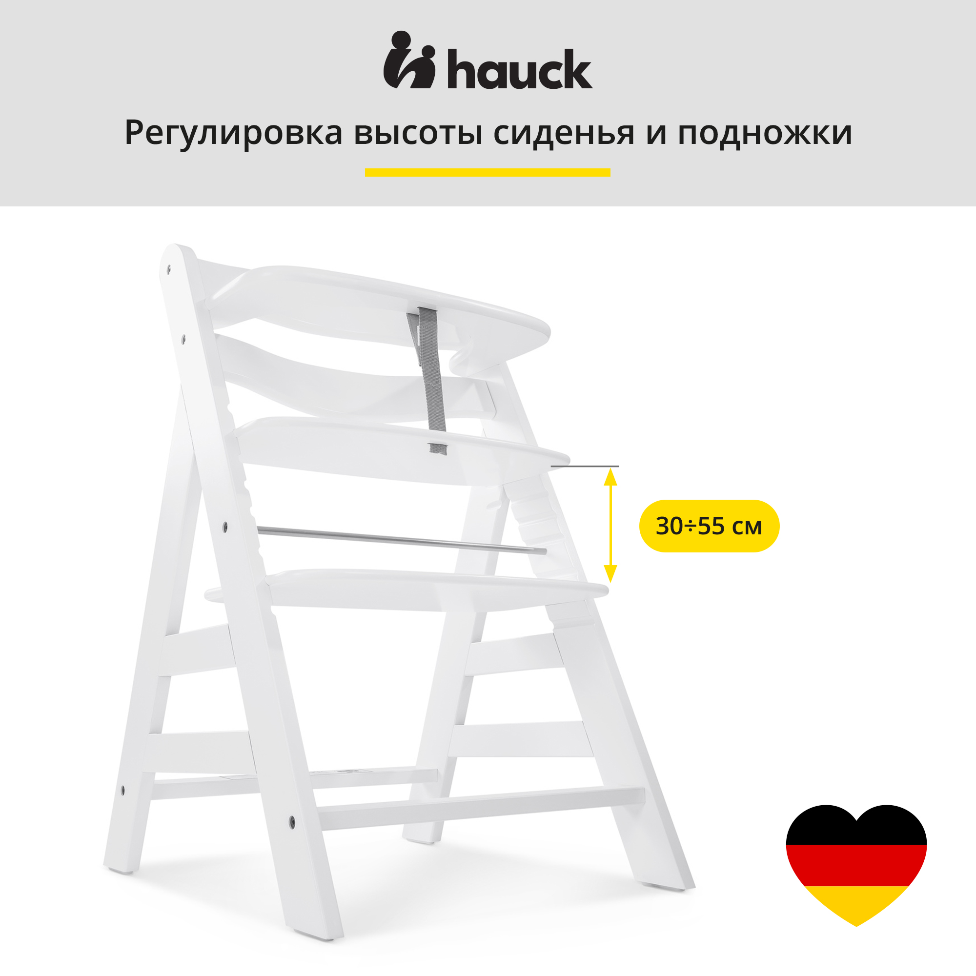 Стульчик для кормления Hauck Alpha трансформер - фото 7