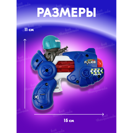 Пистолет Ball Masquerade