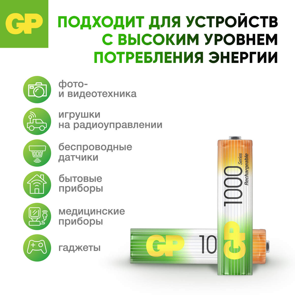 Набор аккумуляторов GP перезаряжаемые 100AAA 4 штуки в упаковке - фото 6