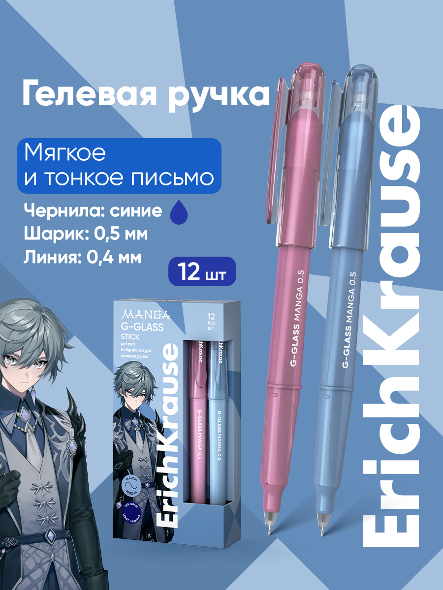 Изображение товара Гелевая ручка ErichKrause 12 шт. с игольчатым узлом и водостойкими чернилами Изображение товара Гелевая ручка ErichKrause 12 шт. с игольчатым узлом и водостойкими чернилами