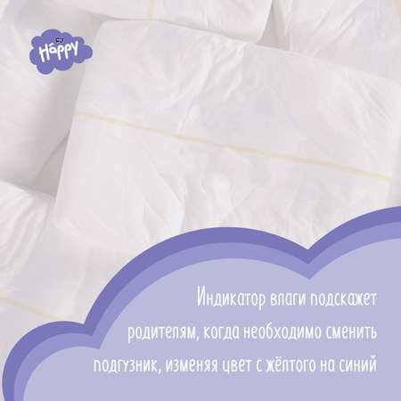 Подгузники Bella baby Happy для новорожденных NB (2-5 кг) 1 шт.