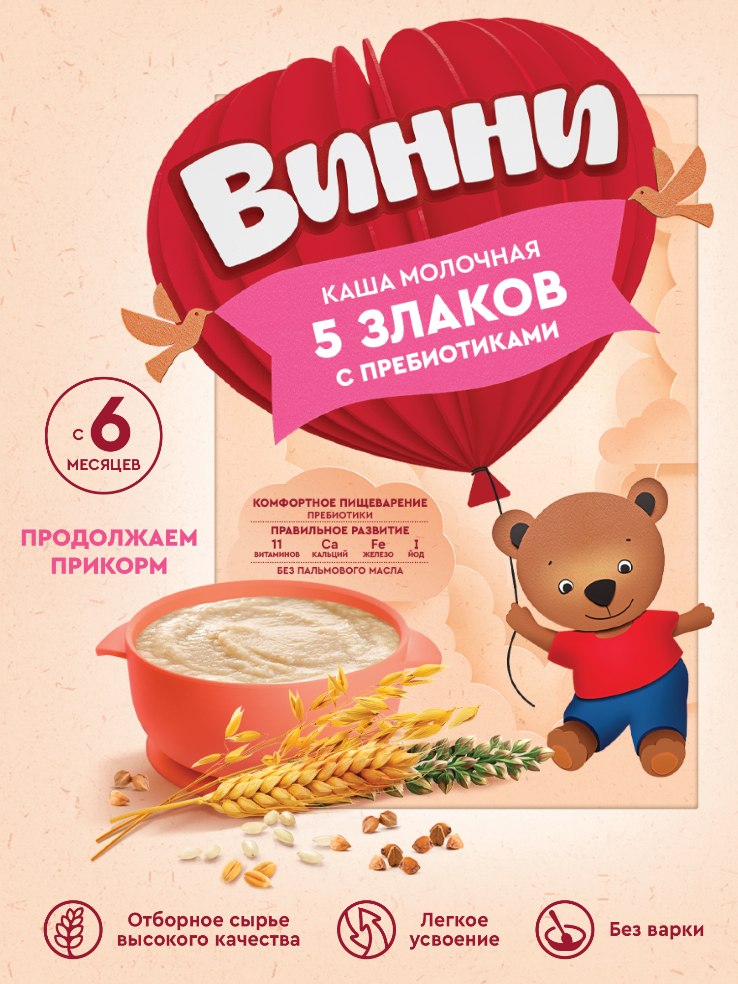 Каша Винни молочная 5 злаков с пребиотиком 200г с 6месяцев - фото 2