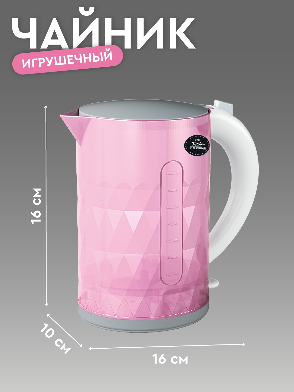 Игрушка AMORE BELLO чайник - фото 4