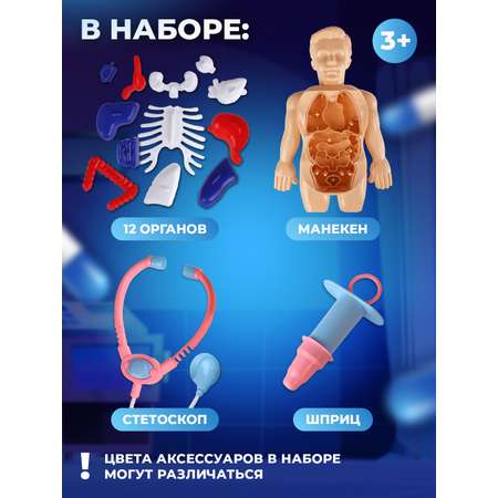 Игрушка AMORE BELLO Доктор (инструменты)