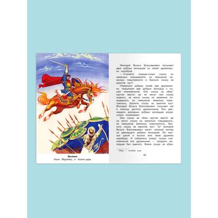 Книга Омега-Пресс Полная библиотека. Внеклассное чтение 3 класс