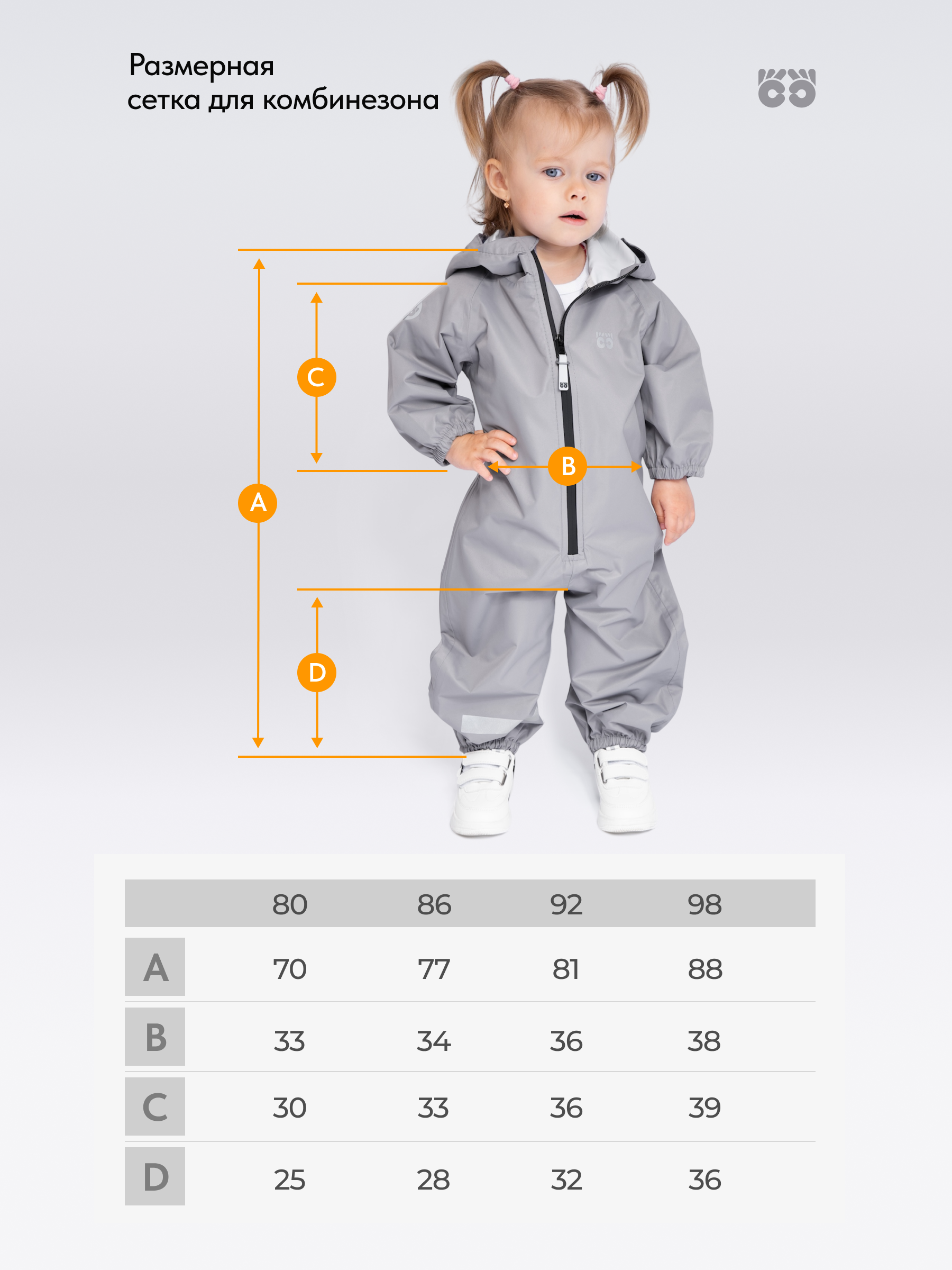 Комбинезон Smaillook SMLM-KM-LGR - фото 4