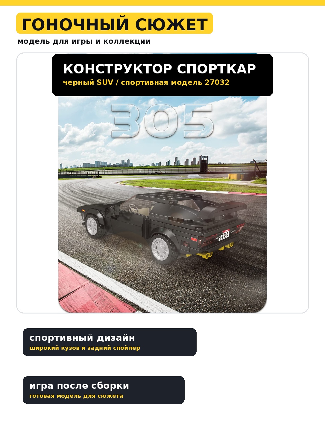 Конструктор Mould King Спорткар GTS-5 - фото 6