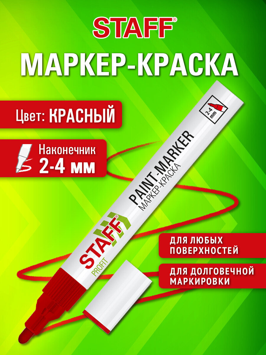 Маркеры Staff - фото 1