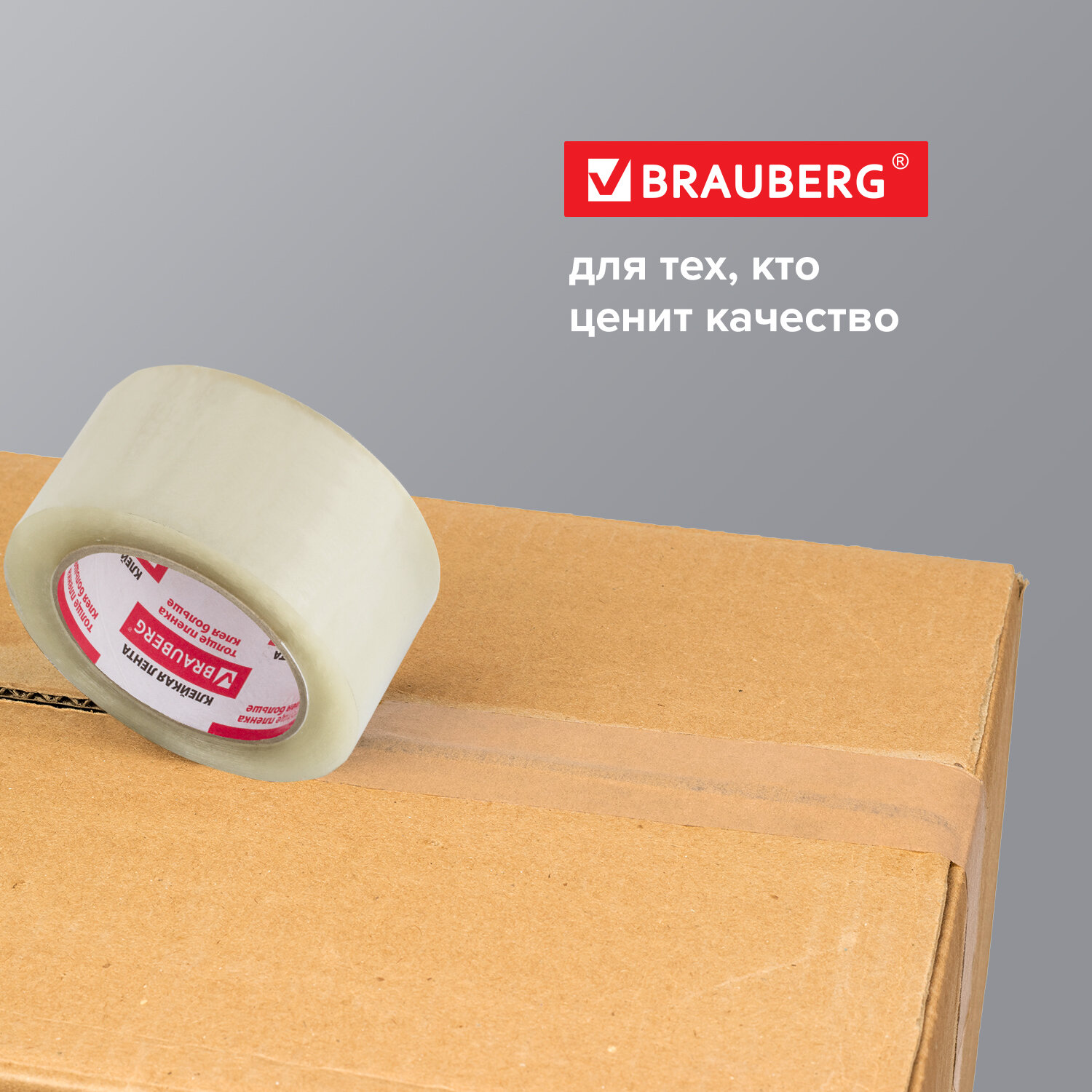 Клейкая лента Brauberg - фото 5
