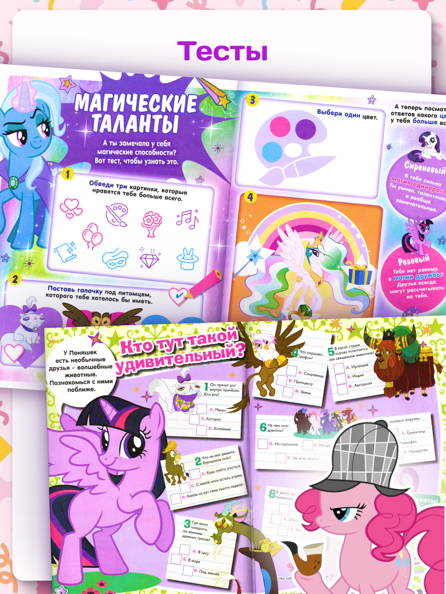 Журналы My Little Pony Комплект 5 шт для детей Мой Маленький Пони - фото 5