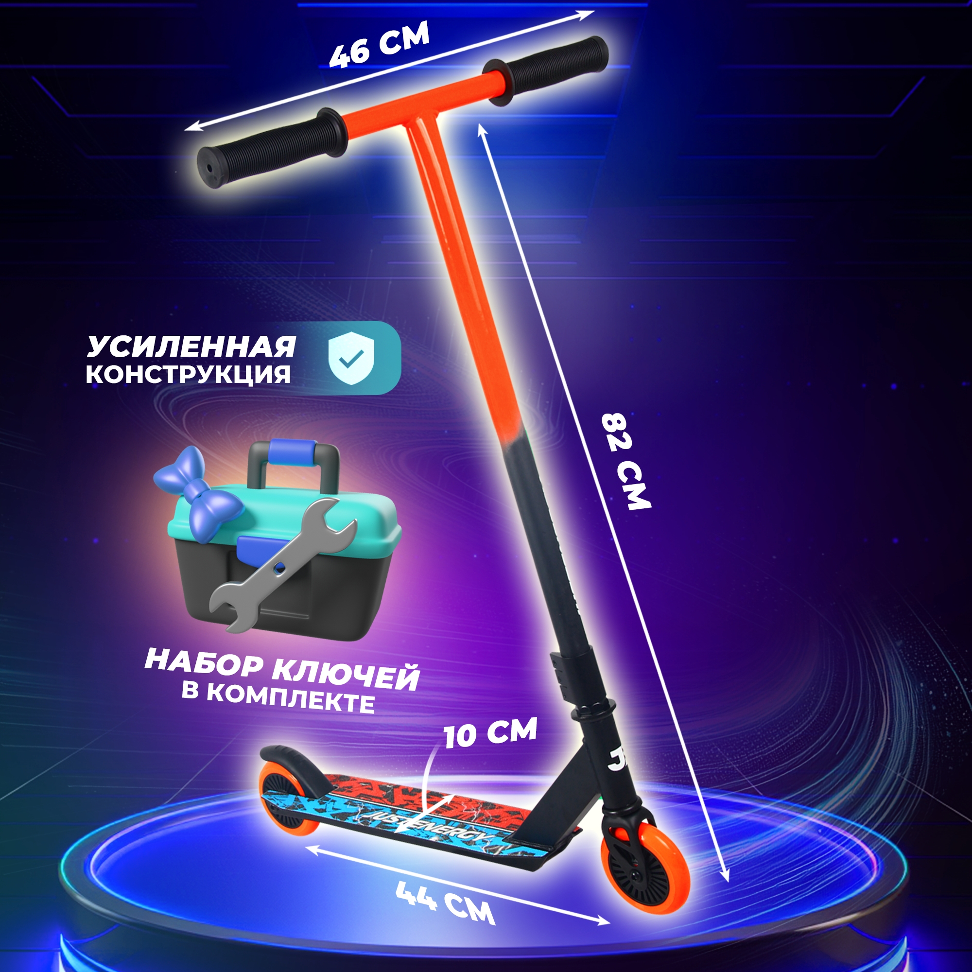 Трюковой самокат JustEnergy двухколесный - фото 3