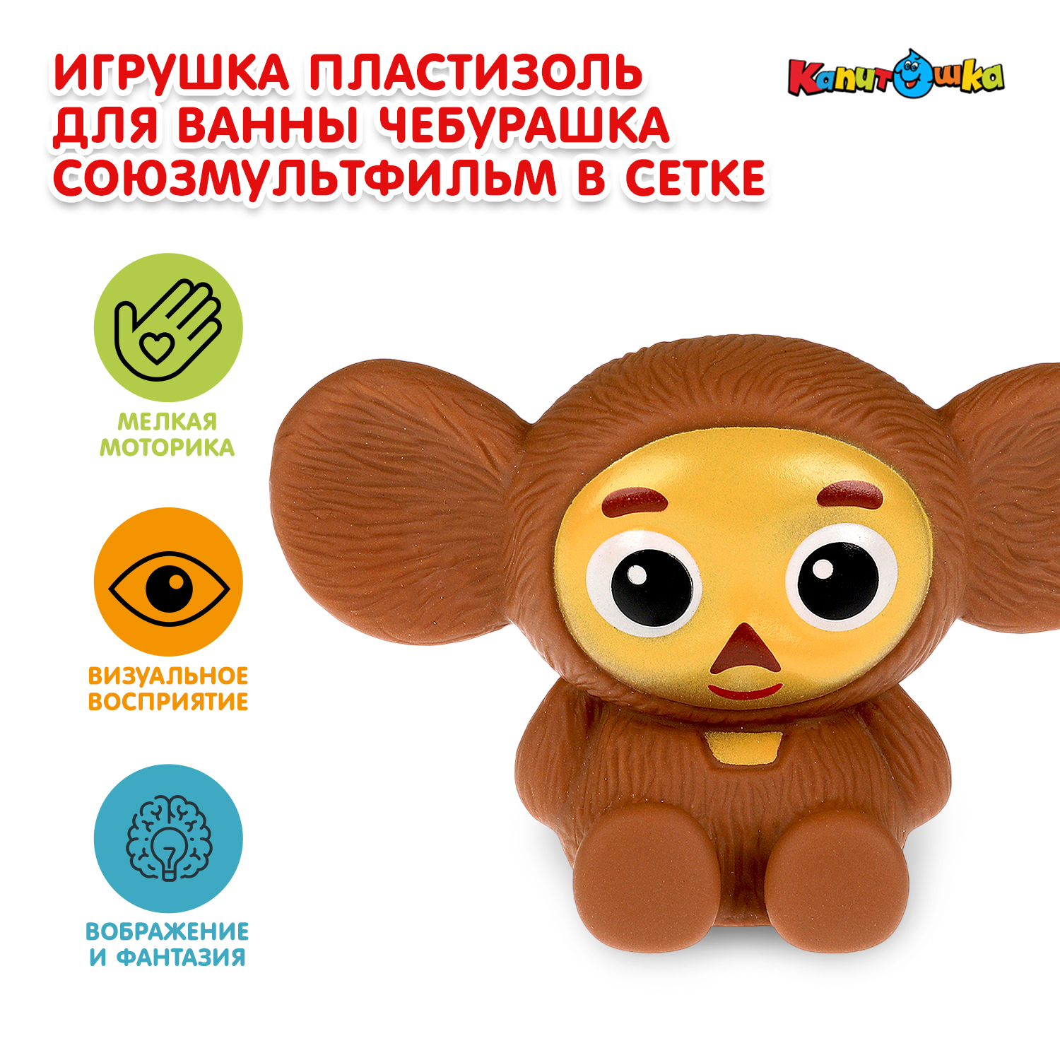 Игрушка Играем вместе Союзмультфильм - фото 1