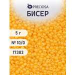Набор для творчества Preciosa бисер 10/0 5 г цвет 17383