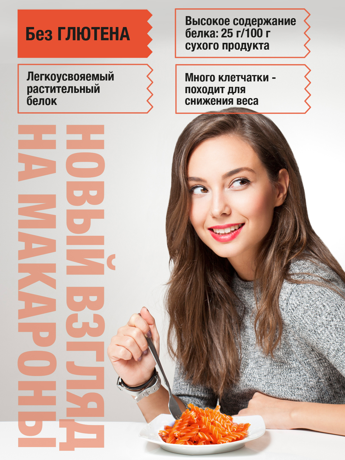 Макароны Pasta la Bella Спирали из зеленого гороха, красной чечевицы и нута 3 уп. - фото 7
