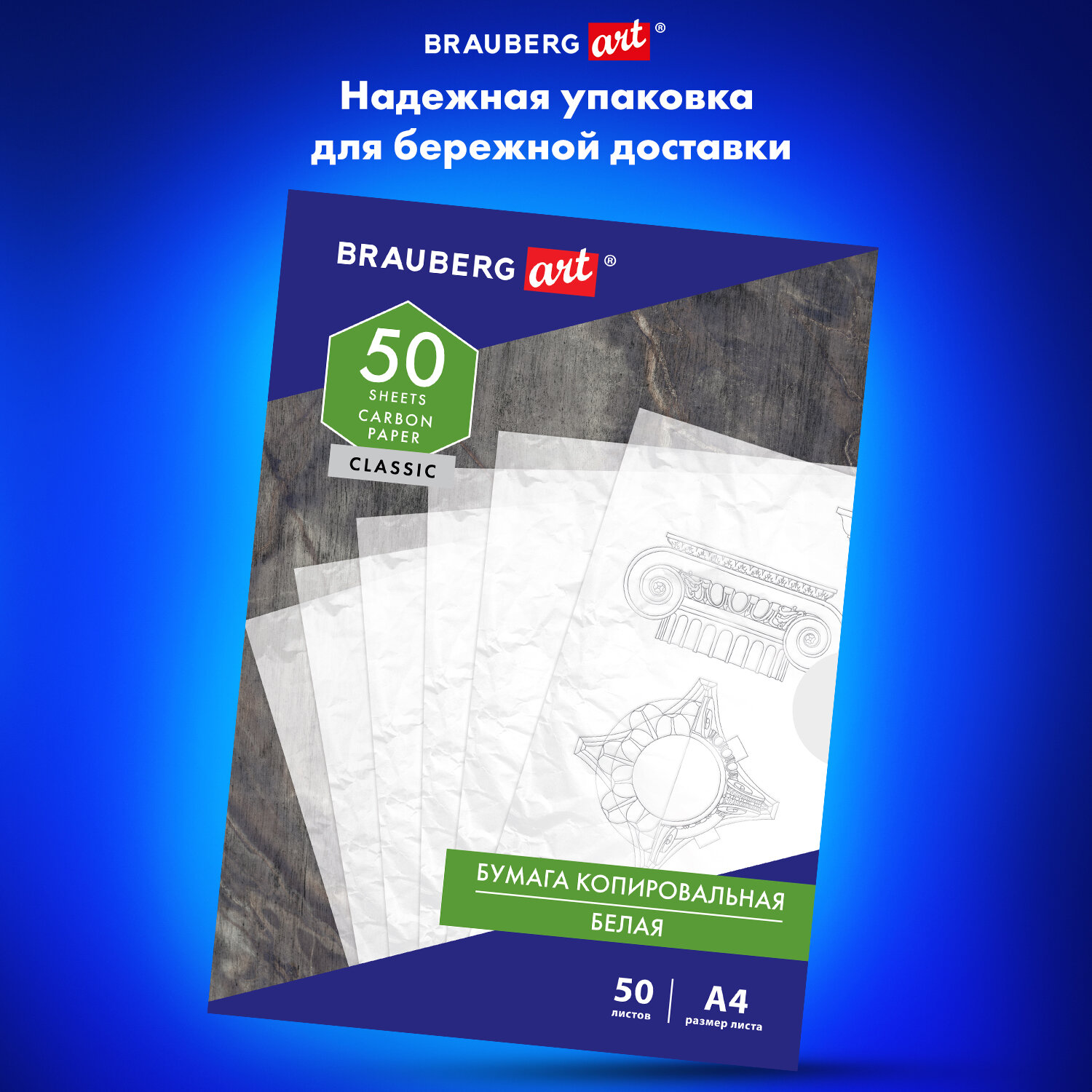 Калька Brauberg для графики 50 лист. - фото 6