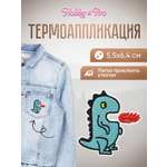 Набор для творчества Hobby Pro термоаппликация Дракон