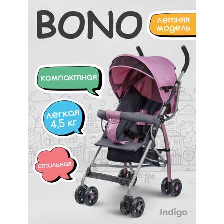 Коляска прогулочная Indigo Bono пыльная роза