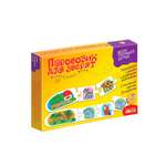 Развивающая игра Дрофа-Медиа Паровозик для зверят 1105