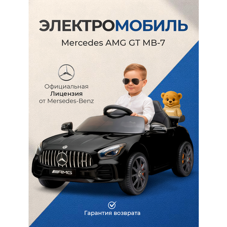 Электромобиль TOMMY Mercedes AMG GT MB-7 С пультом ДУ