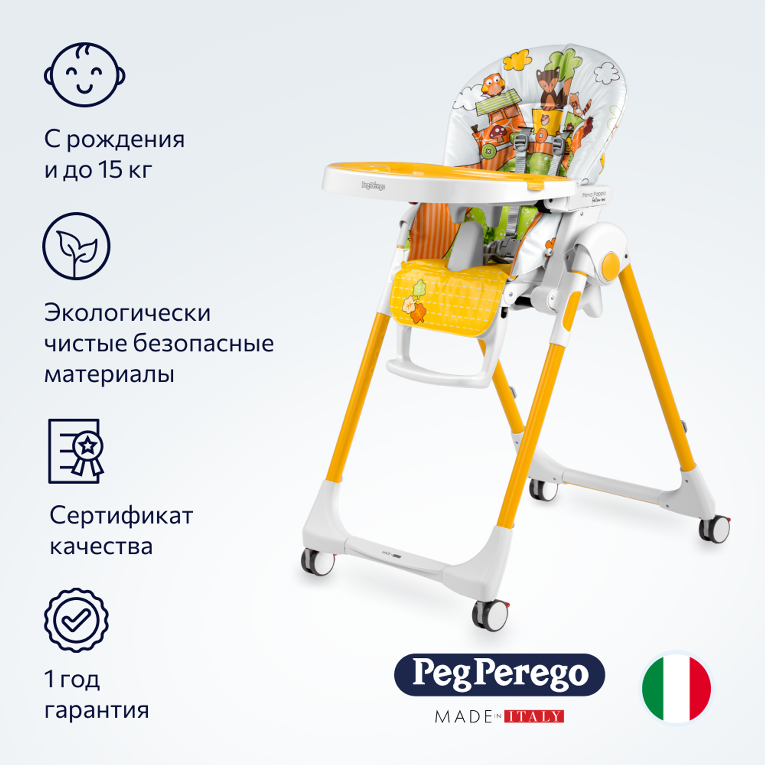Стульчик для кормления Peg-Perego Prima Pappa Follow Me классический - фото 2
