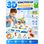Конструктор LampStory Конструктор с шуруповертом 247 дет.
