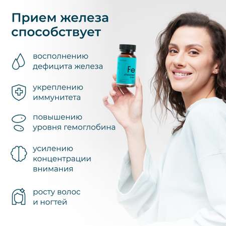 Железо LeafToGo Витамин С БАДы для энергии