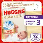 Трусики Huggies Elite Soft 3 (6-11 кг) 72 шт.