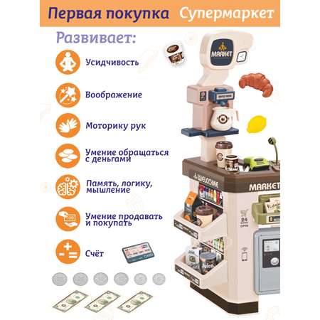 Игровой набор AMORE BELLO прилавок, касса, продукты, тележки и корзинки