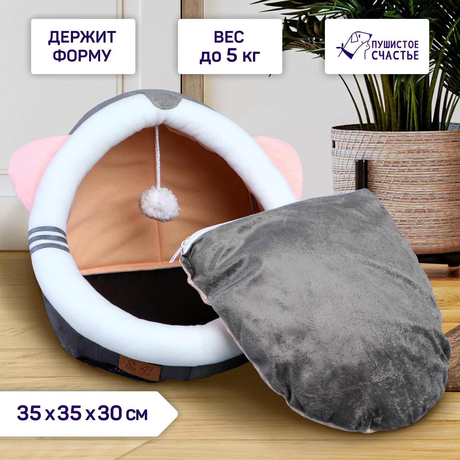 Лежанка Пушистое счастье для животных «Котик» 35х35 см - фото 1