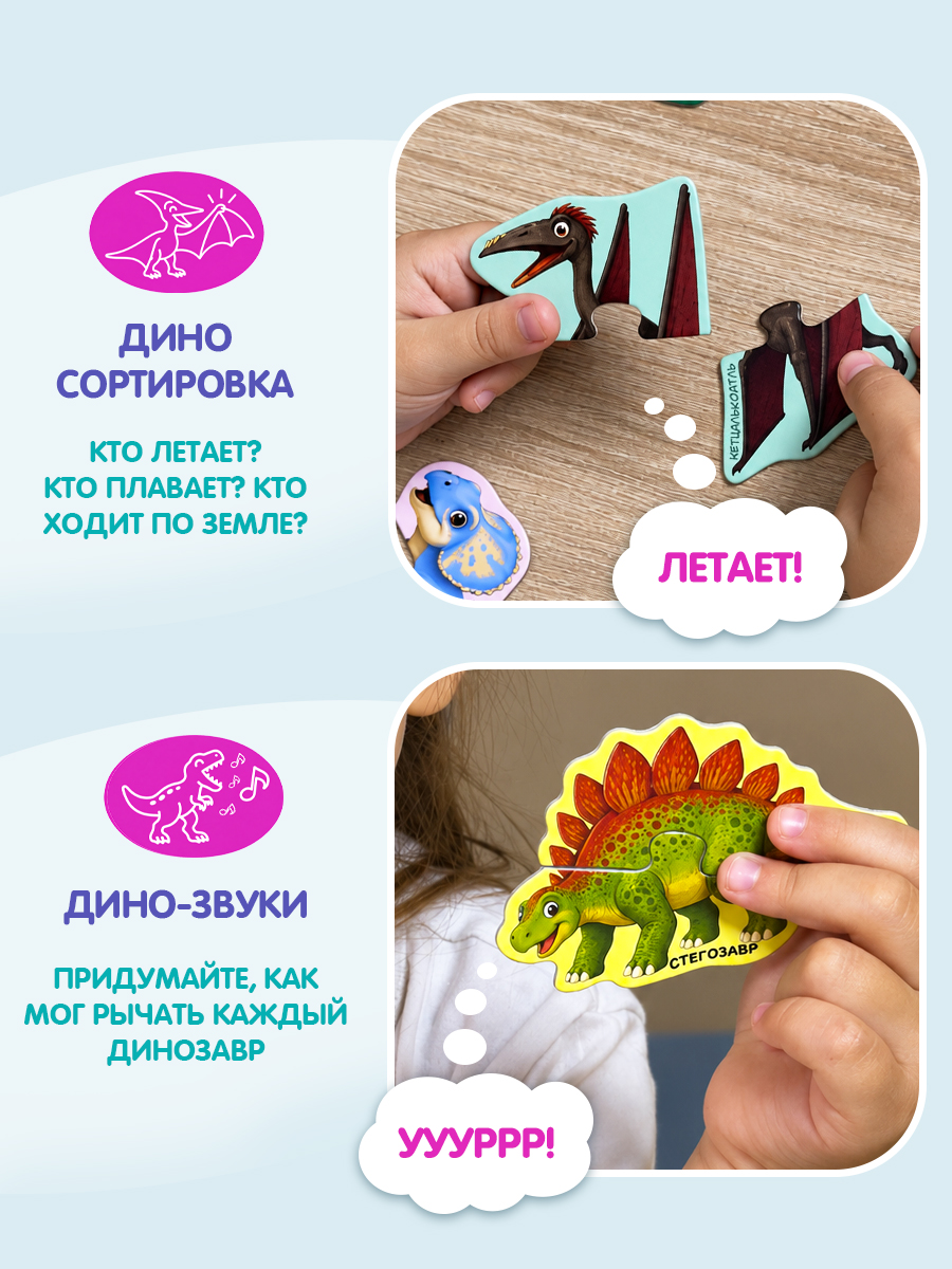 Пазл Бигр Динозавры и древние животные - фото 6