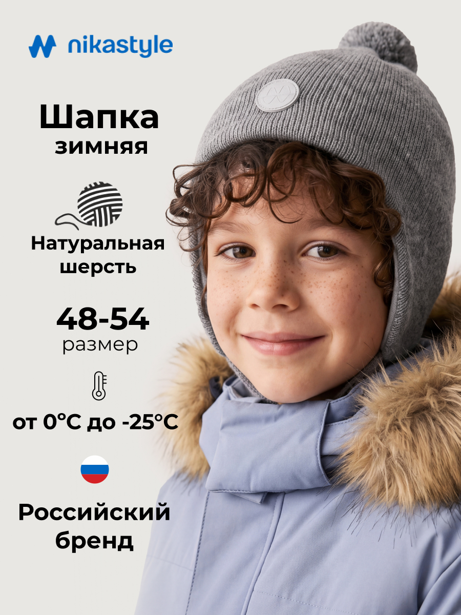 Шапка NIKASTYLE 11з50726 темно-серый меланж - фото 2