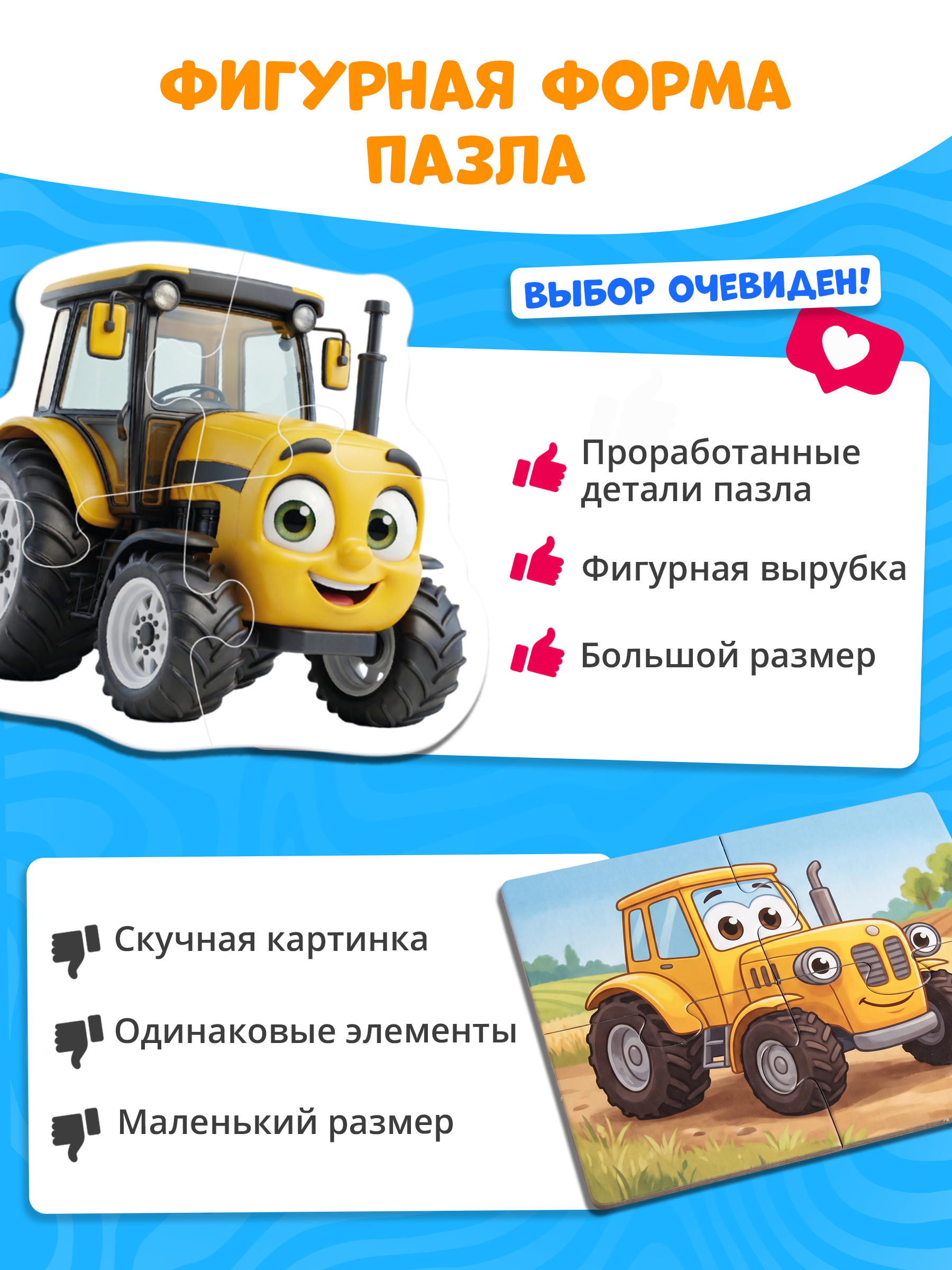 Пазл Tigitak Транспорт - фото 6