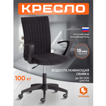 Компьютерное кресло TETCHAIR флок черный