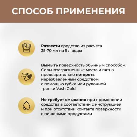 Средство для мытья пола Vash Gold для паркета с карнаубским воском 1л