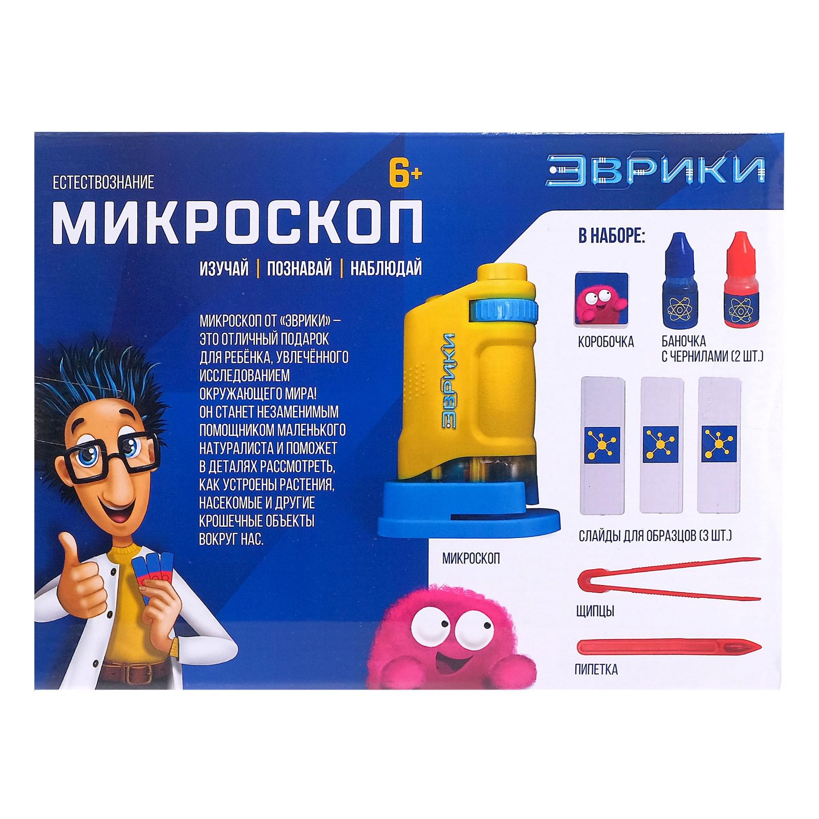 Микроскоп Эврики - фото 7