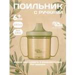 Поильник Пома 180 мл 1 шт.