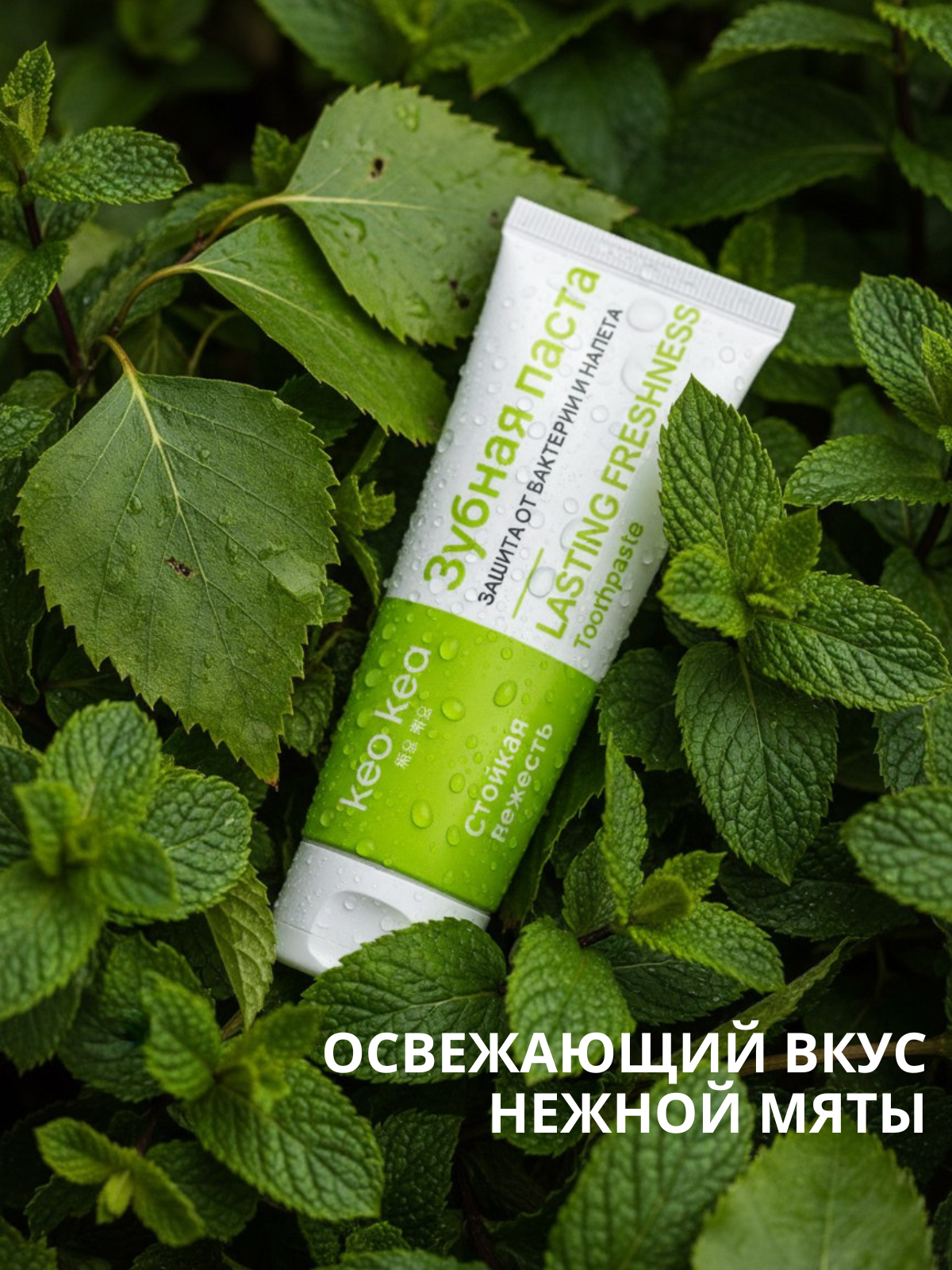 Зубная паста KEO KEO без фтора 95 г - фото 7