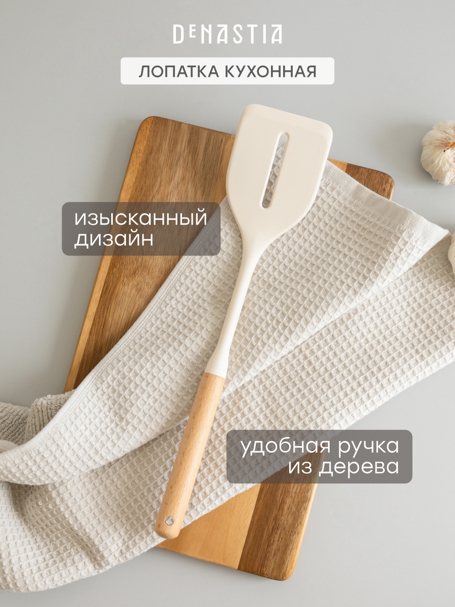 Лопатка кулинарная DeNASTIA Силвуд 33x7x4.4 см силикон бук молочный A000350 - фото 3